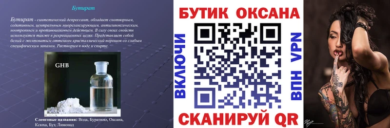 БУТИРАТ буратино  МЕГА онион  Шагонар  сколько стоит 