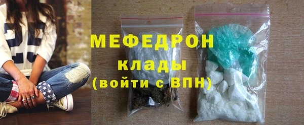 меф Гусиноозёрск