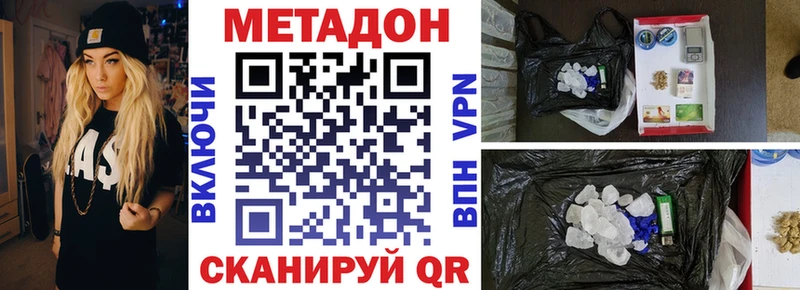 Метадон мёд  цены наркотик  Шагонар 